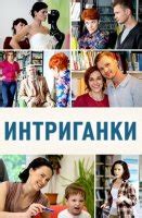 фиктивный брак|Сериал Фиктивный брак смотреть онлайн бесплатно!